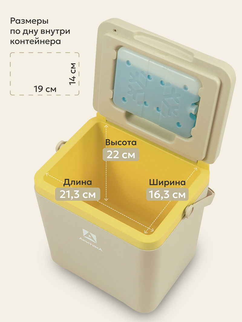 Пикниковый термоконтейнер 2200 на 7 л - 3