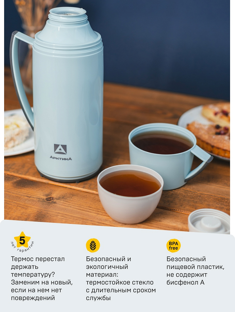 Термос 1л серии 1010 голубой стеклянный - 12