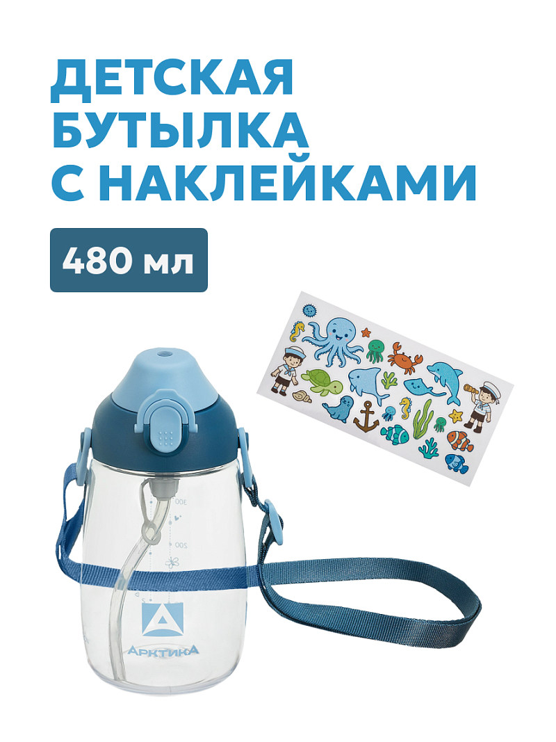 Тритановая бутылка 0.48л серии 730 «Нордик» с наклейками - 1