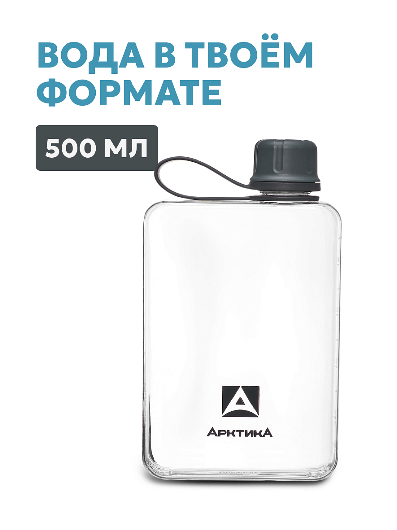 Тритановая бутылка 0.5л серии 727 «Графит» - 2