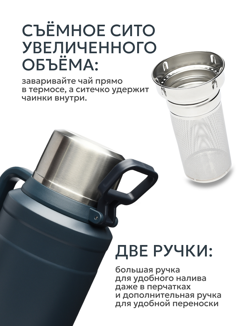 Термос 3л серии 206 «Индиго» с ситечком - 3