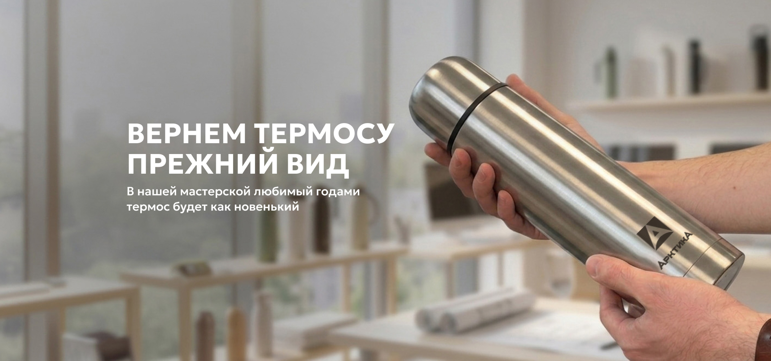 Ремонт