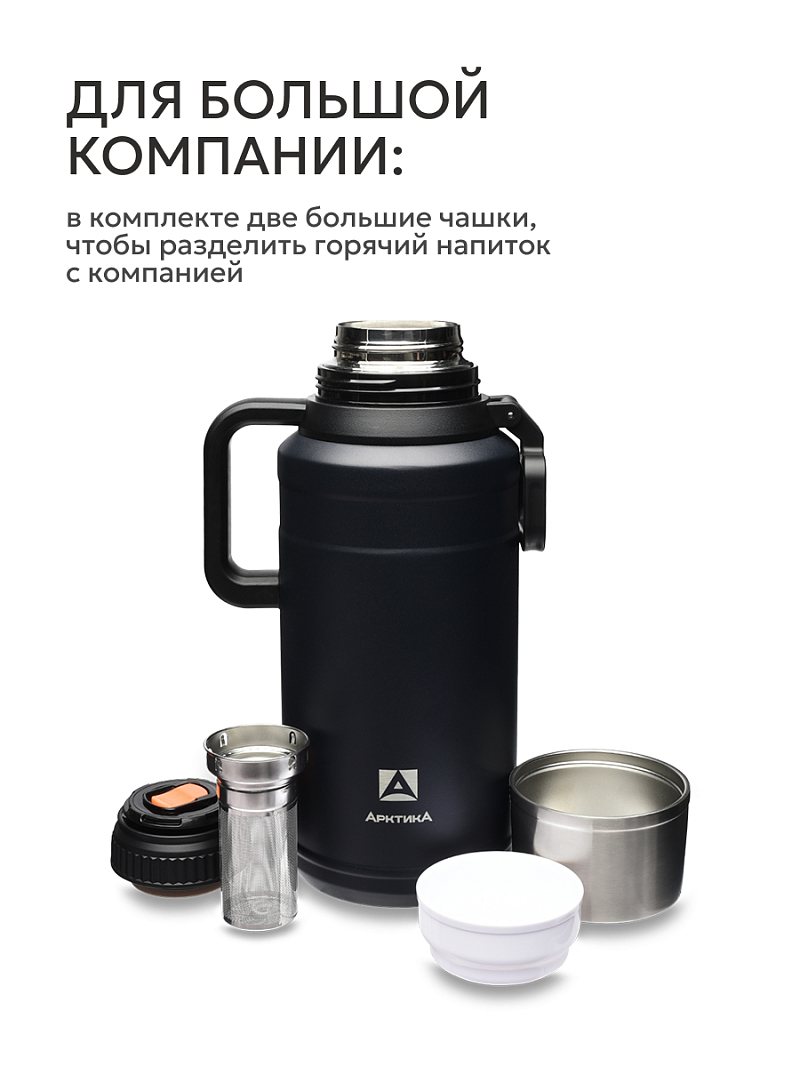 Термос 3.5л серии 206 чёрный с ситечком - 4