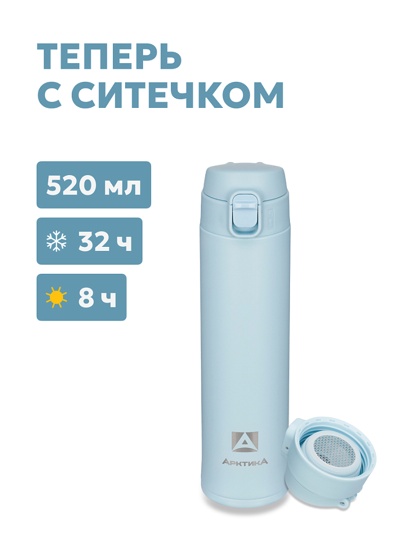Термокружка 0.52л серии 701 голубая с ситечком - 1