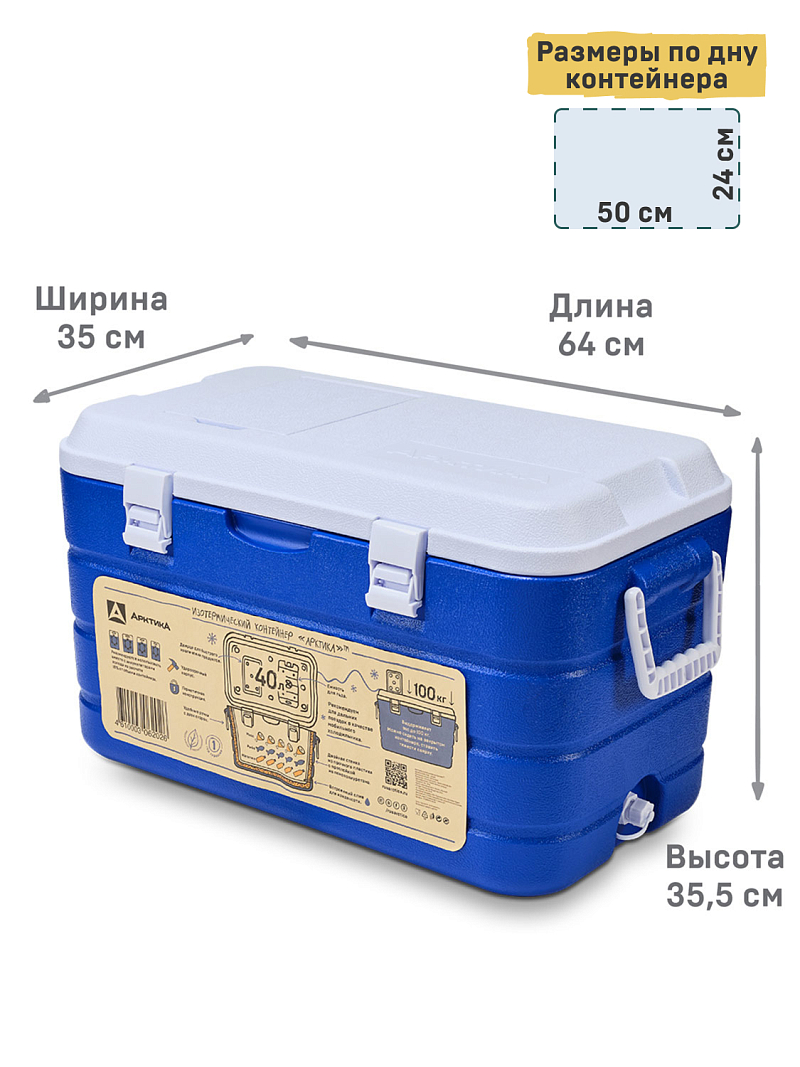 Синий термоконтейнер 2000 на 40 литров - 2