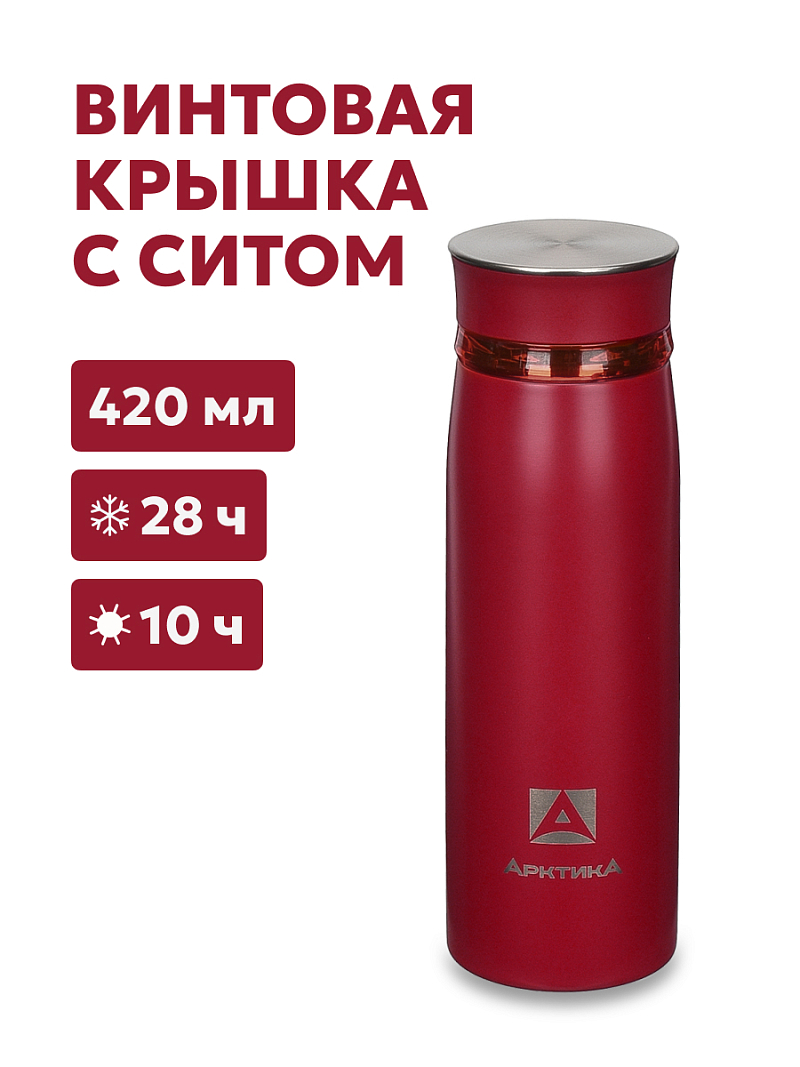 Термокружка 0.42л серии 715 «Гранатовый» с ситечком (уценка) - 1