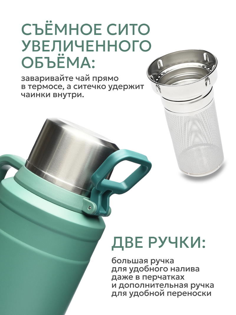 Термос 3.5л серии 206 «Хвоя» с ситечком - 3