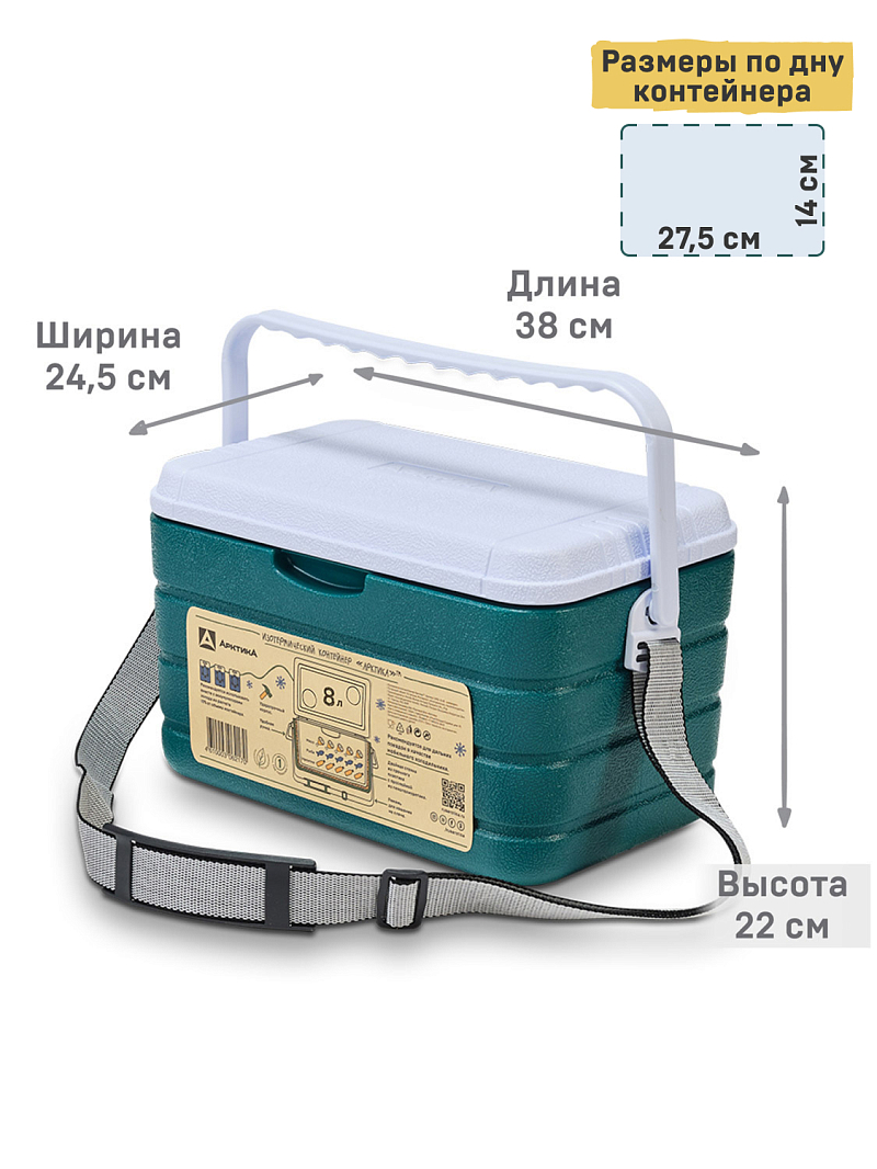 Аквамариновый термоконтейнер 2000 на 8 литров - 2