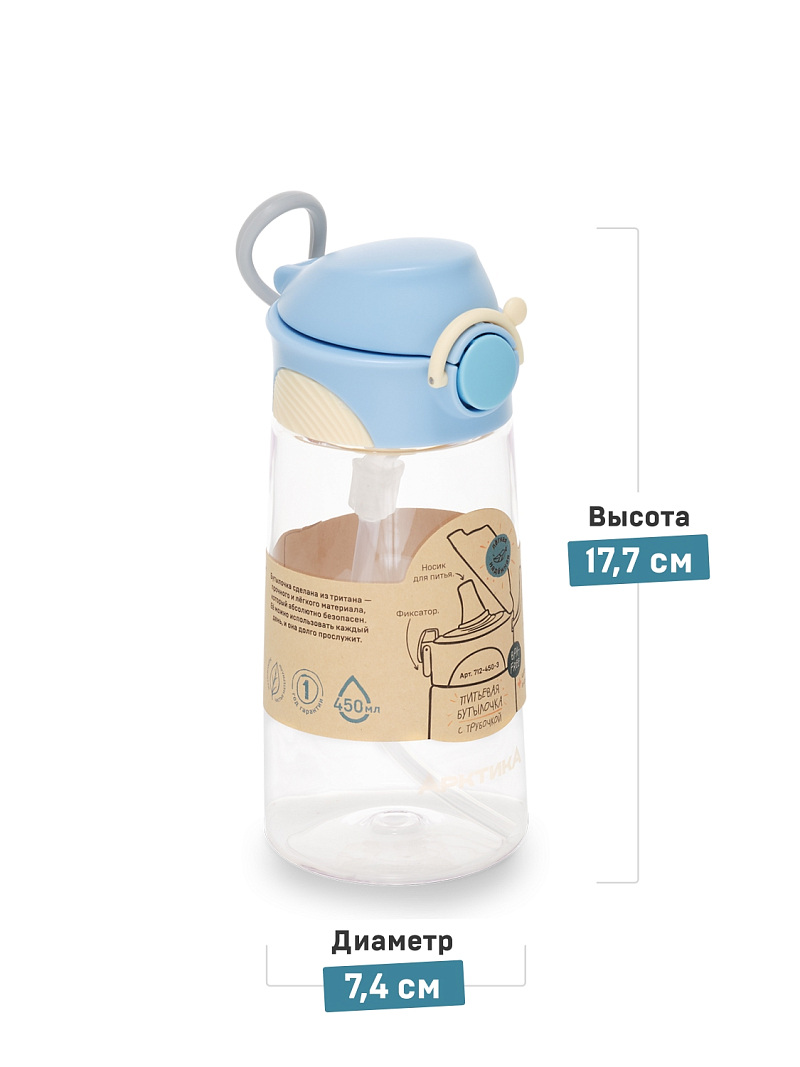 Тритановая бутылочка 0.45л серии 714 голубая детская - 2