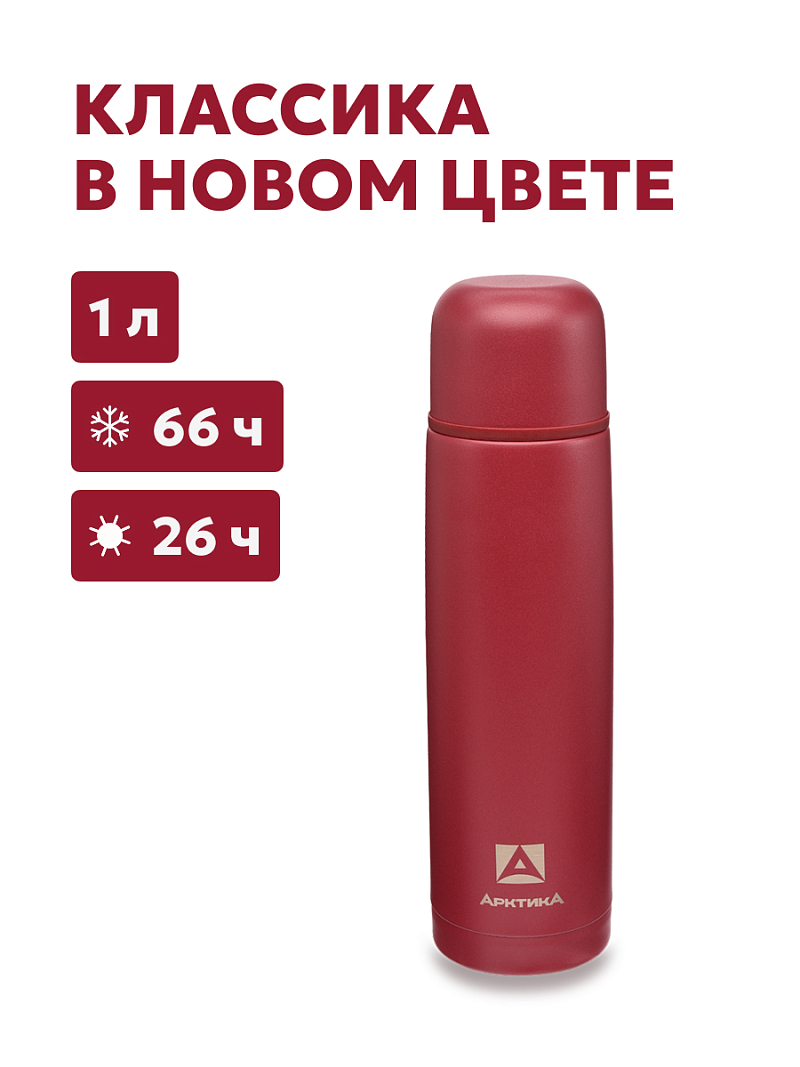Термос 1л серии 101 «Гранат» текстурный с узким горлом - 1