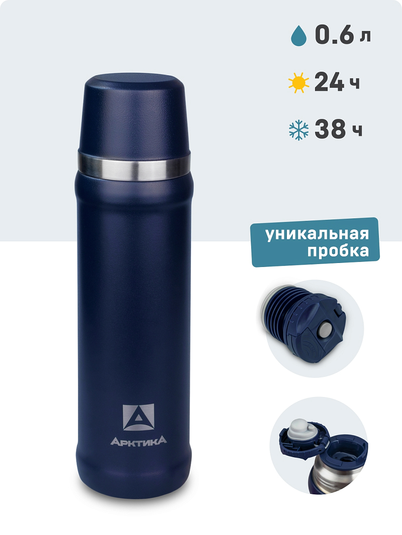 Термос 0.6л серии 111 синий с питьевой системой - 1