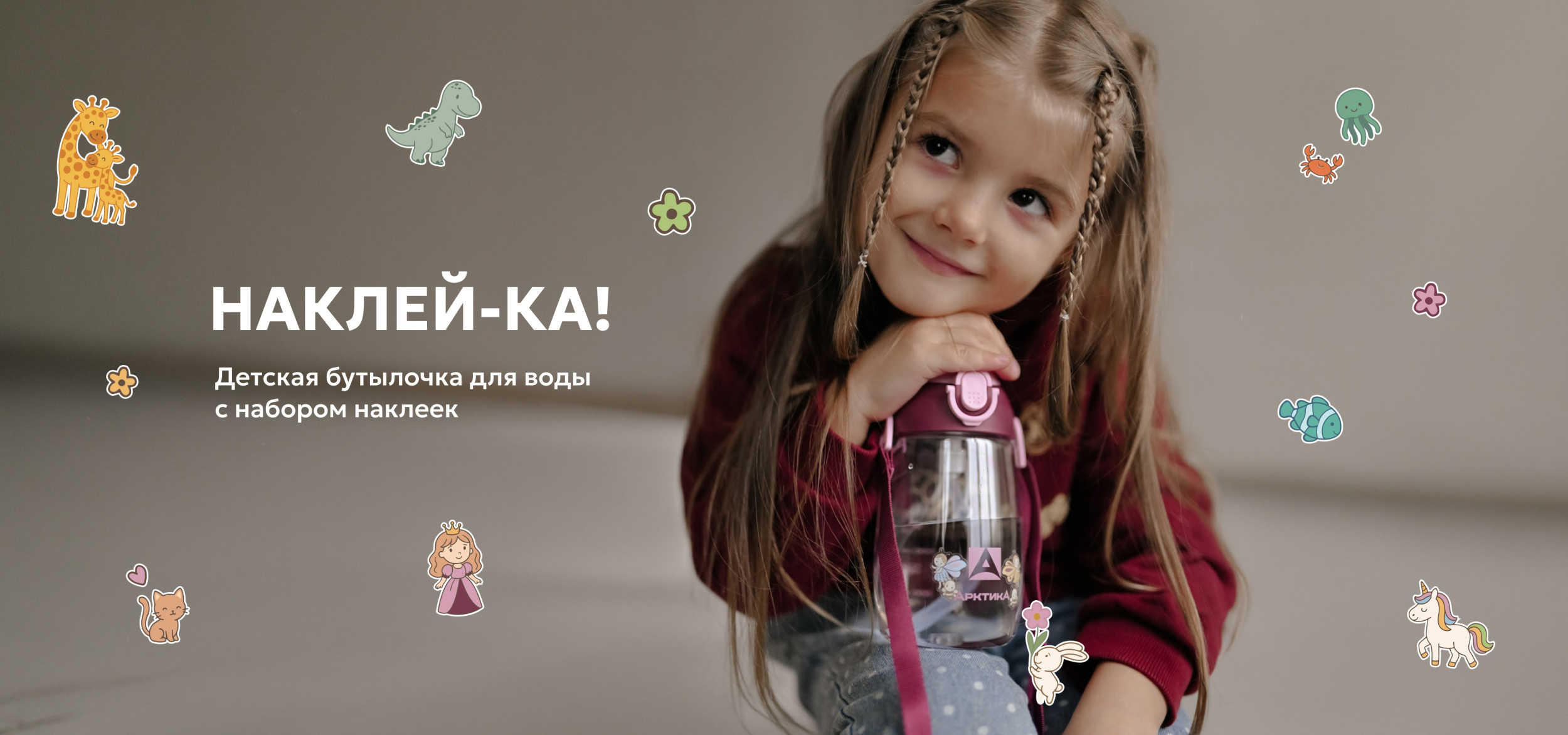 730 бутылка