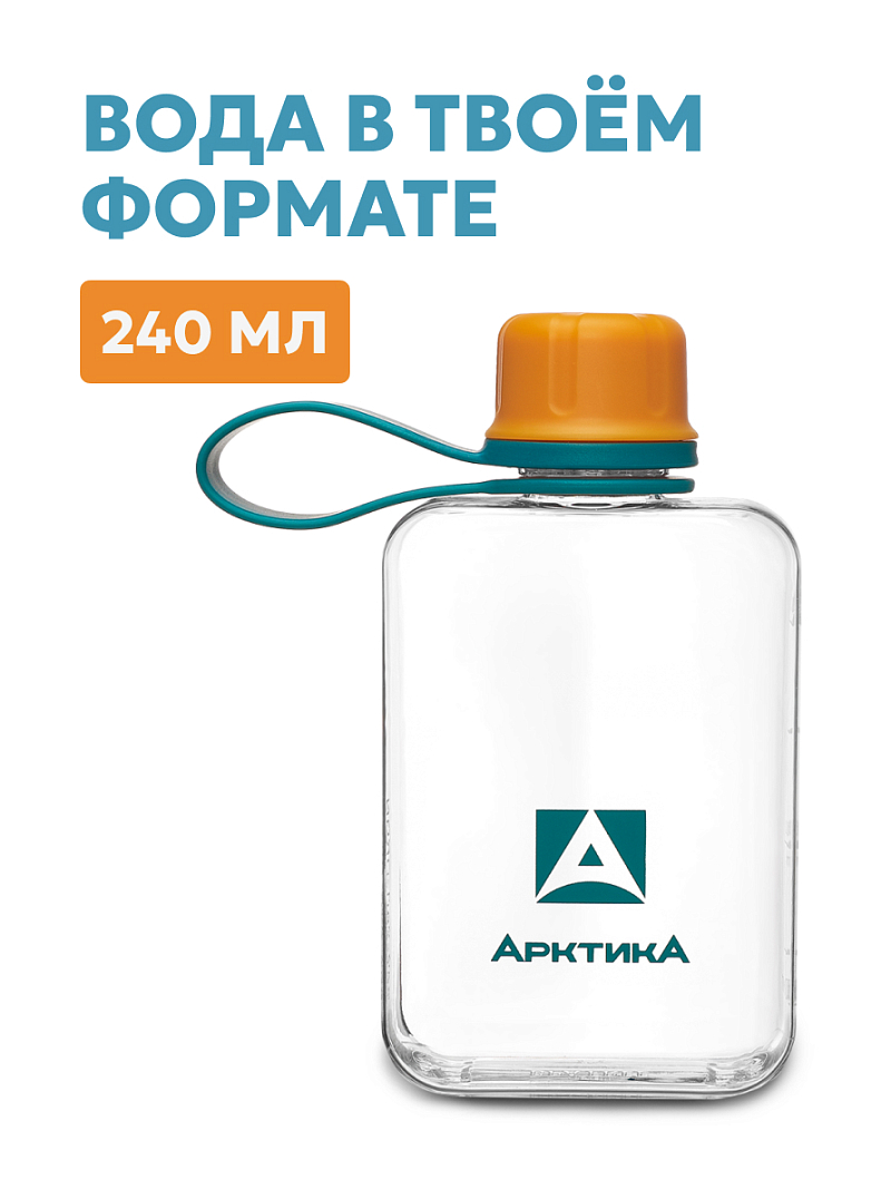 Тритановая бутылка 0.24л серии 727 «Морошка» - 2