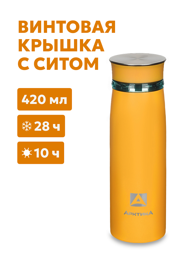 Термокружка 0.42л серии 715 «Морошка» с ситечком - 1