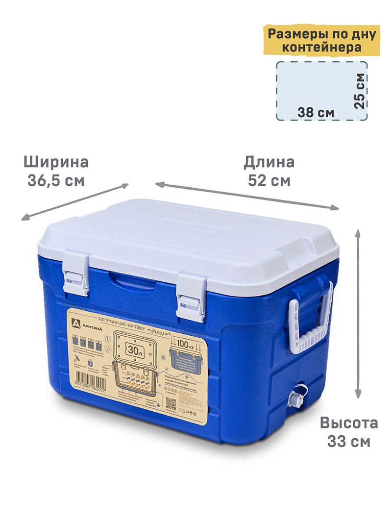 Синий термоконтейнер 2000 на 30 литров - 2