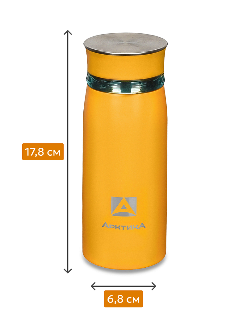 Термокружка 0.32л серии 715 «Морошка» с ситечком - 5
