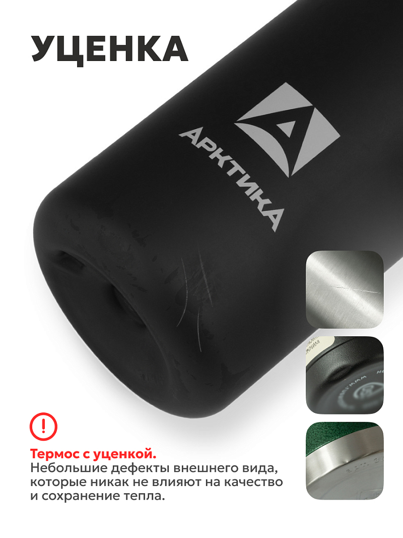 Тритановая бутылка 0.48л серии 730 «Вишня» с наклейками (уценка) - 2