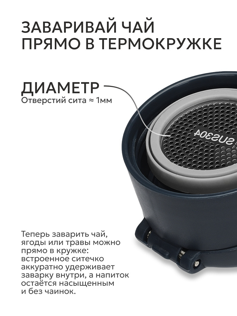 Термокружка  0.47л серии 703 «Песок» с ситечком - 7