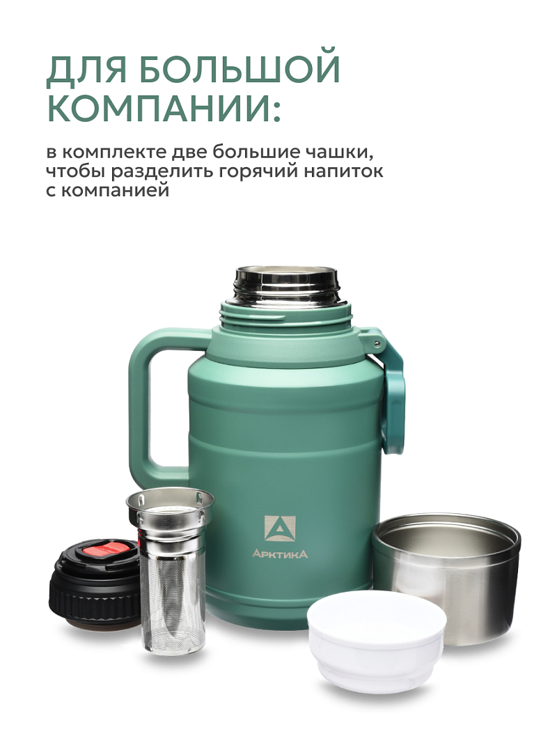 Термос 2.5л серии 206 «Хвоя» с ситечком - 4