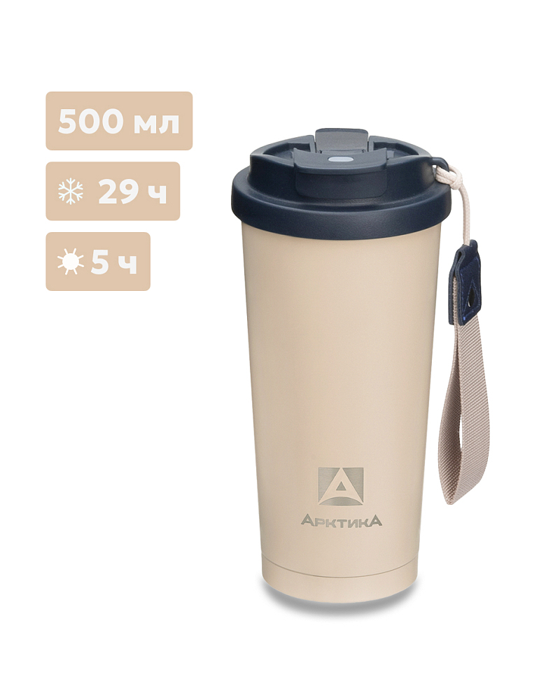 Термокружка 0.5л серии 714 «Песок» с двойной питьевой системой (уценка) - 1