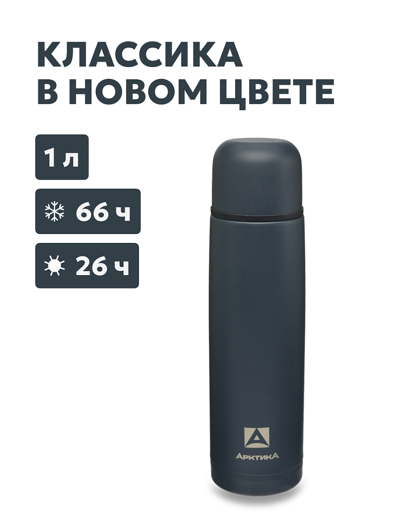 Термос 1л серии 101 «Индиго» текстурный с узким горлом - 1