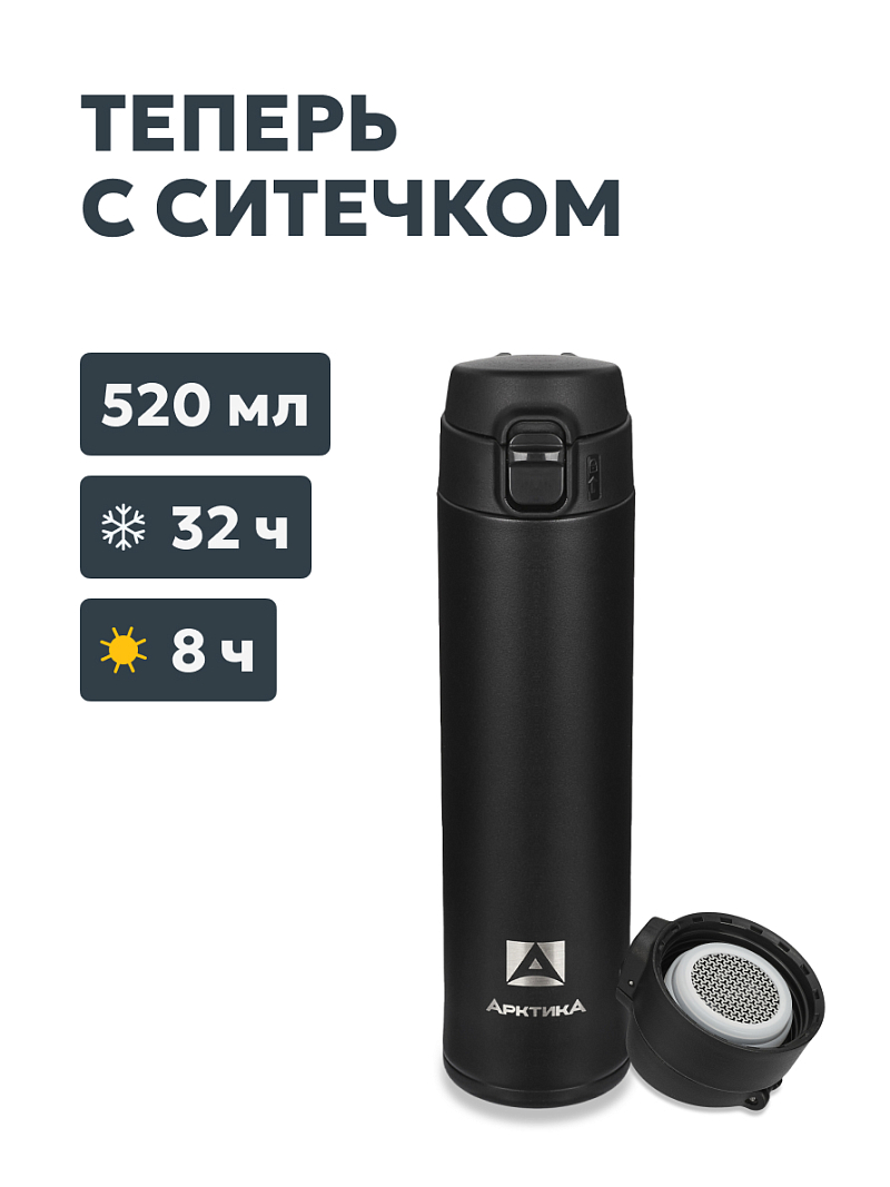Термокружка 0.52л серии 701 черная с ситечком (уценка) - 1