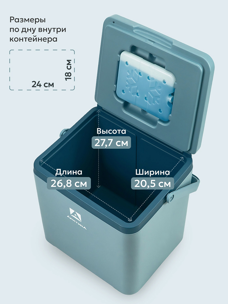 Пикниковый термоконтейнер 2200 на 14 л - 3