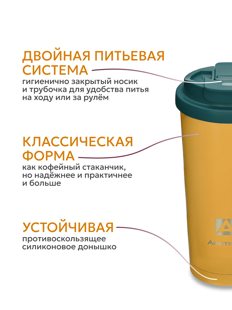 Термокружка 0.5л серии 714 «Морошка» с двойной питьевой системой - 3